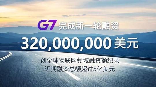 G7(chung)ȫIoTY֮
