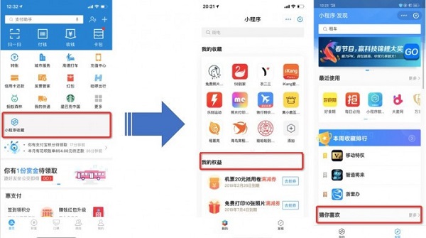 支付寶APP下拉小程序 支付寶APP下拉小程序