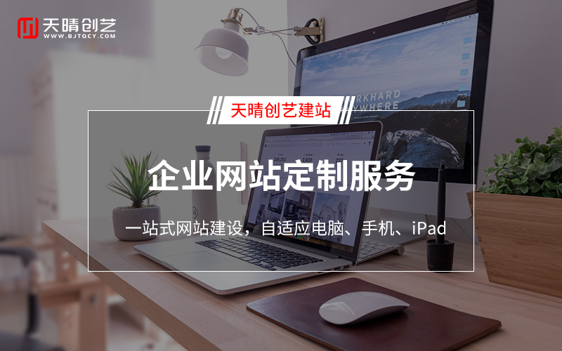 網(wǎng)站建設(shè) 網(wǎng)站建設(shè)