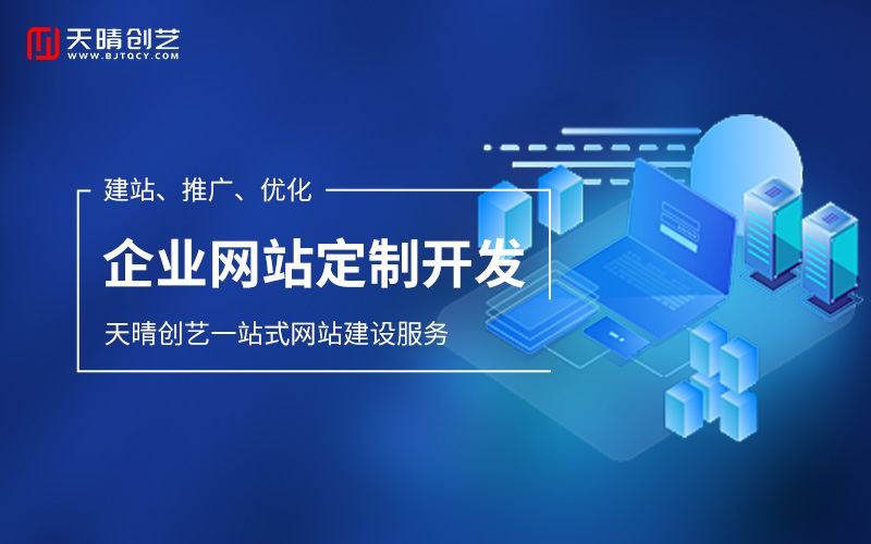 網(wǎng)站設(shè)計 網(wǎng)站設(shè)計