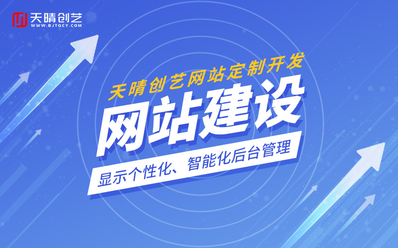 官網(wǎng)建設(shè) 官網(wǎng)建設(shè)