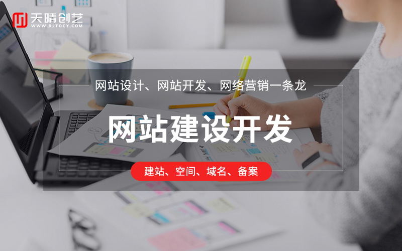 網(wǎng)站開發(fā) 網(wǎng)站開發(fā)
