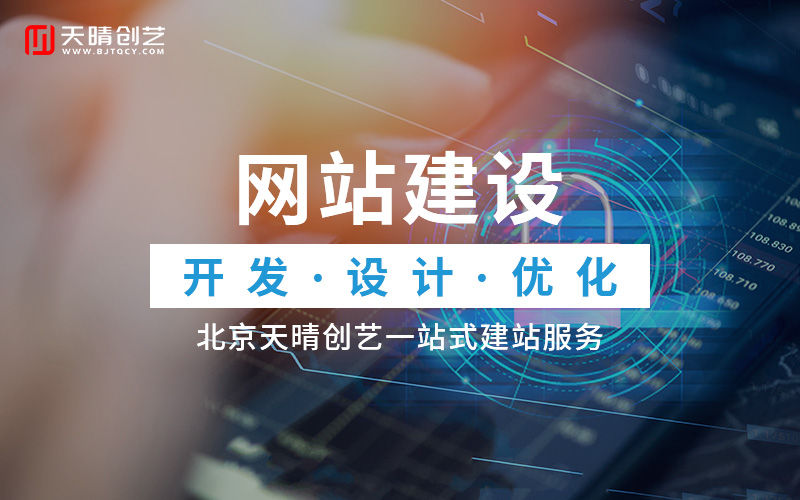 網(wǎng)站建設(shè) 網(wǎng)站建設(shè)