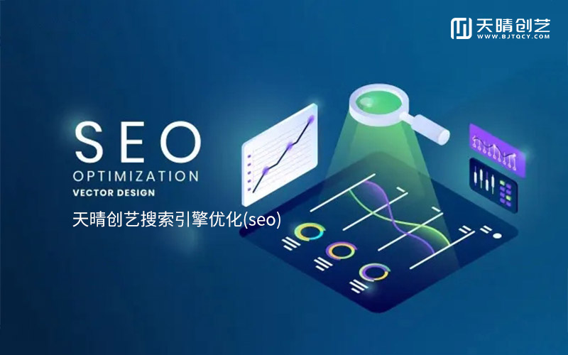 網(wǎng)站優(yōu)化 網(wǎng)站優(yōu)化
