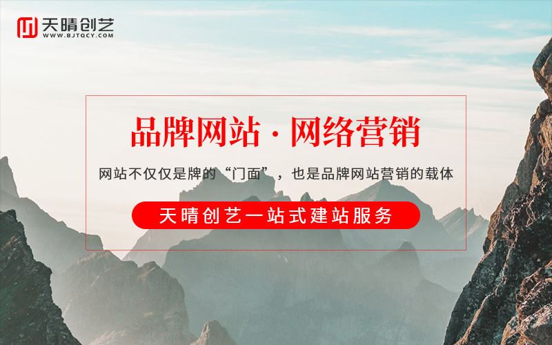 網(wǎng)站設計 網(wǎng)站設計