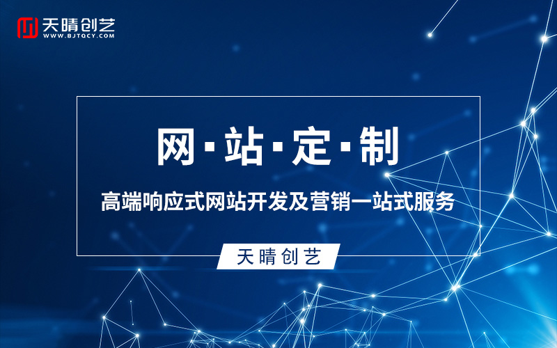 網(wǎng)站定制 網(wǎng)站定制