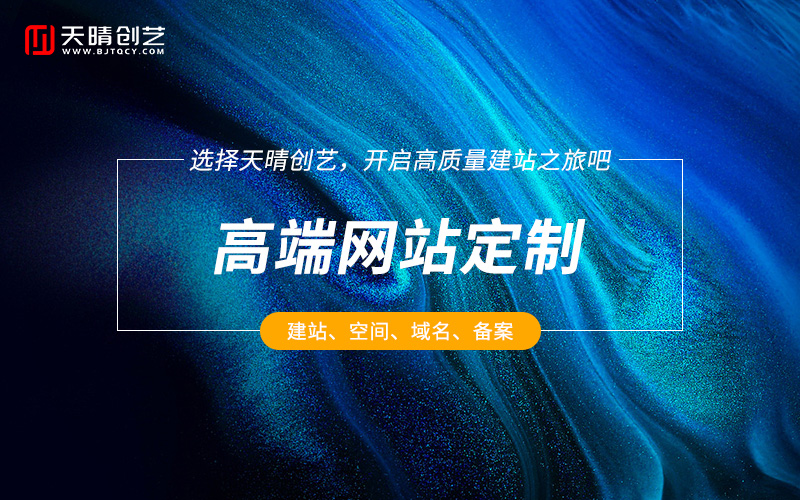 網(wǎng)站定制 網(wǎng)站定制