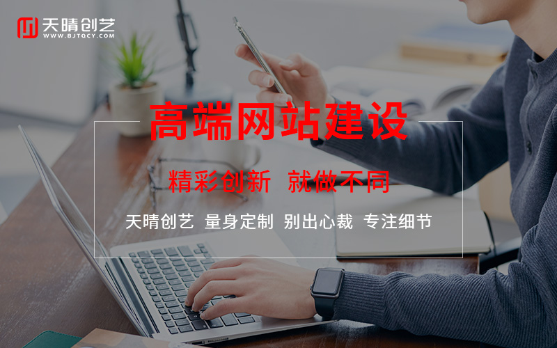 建站公司 建站公司