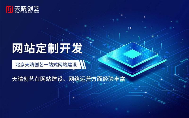 網(wǎng)站設(shè)計 網(wǎng)站設(shè)計