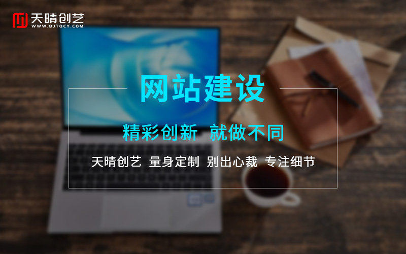 網(wǎng)站設(shè)計(jì) 網(wǎng)站設(shè)計(jì)