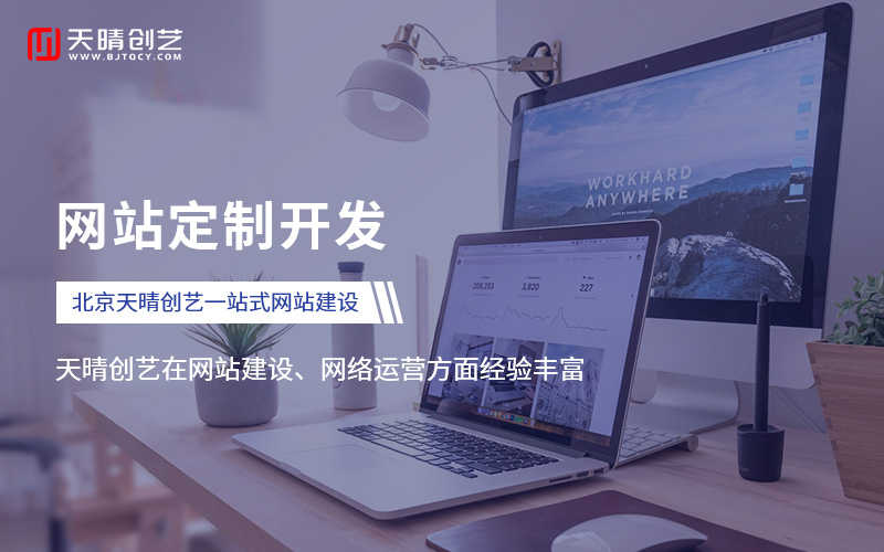 網站外包 網站外包