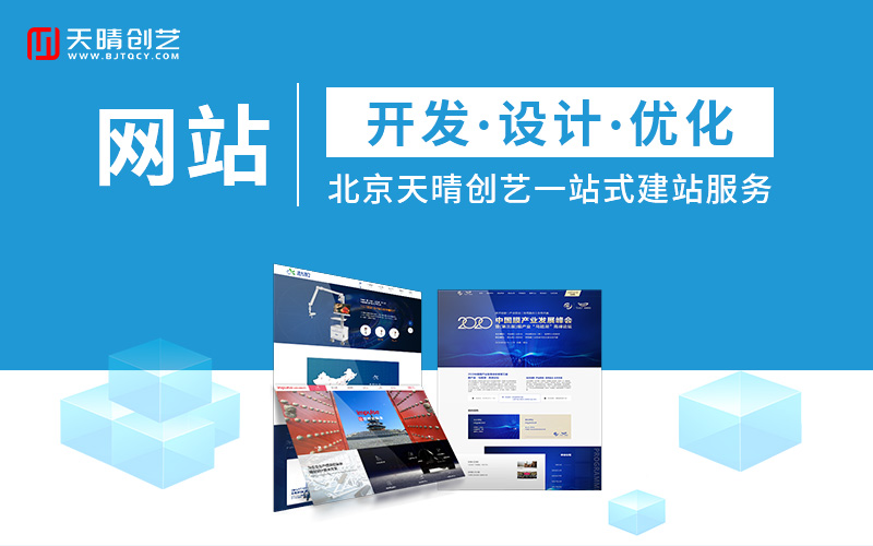 網(wǎng)站設(shè)計(jì) 網(wǎng)站設(shè)計(jì)