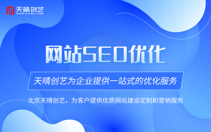 網(wǎng)站優(yōu)化 網(wǎng)站優(yōu)化