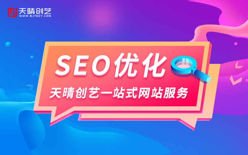 網(wǎng)站優(yōu)化 網(wǎng)站優(yōu)化