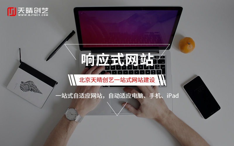 營銷型網站 營銷型網站