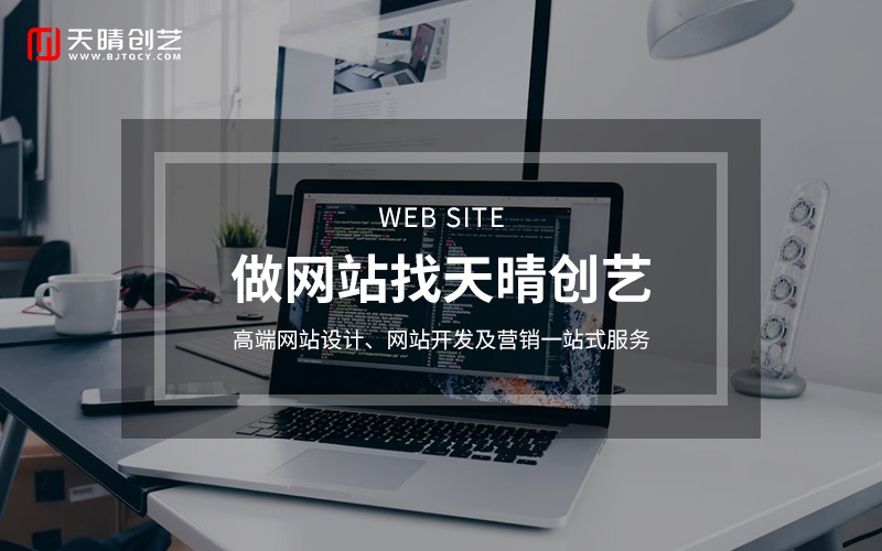 網(wǎng)站設(shè)計(jì) 網(wǎng)站設(shè)計(jì)