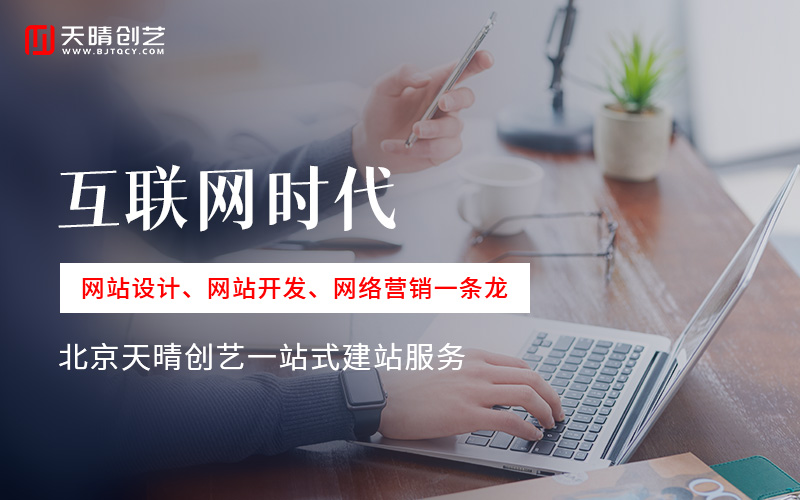 網(wǎng)站定制 網(wǎng)站定制