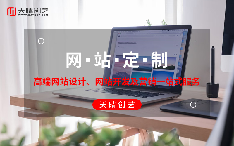 網(wǎng)站建設 網(wǎng)站建設