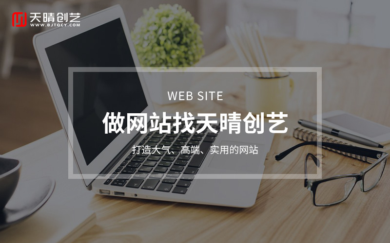 網(wǎng)站制作 網(wǎng)站制作