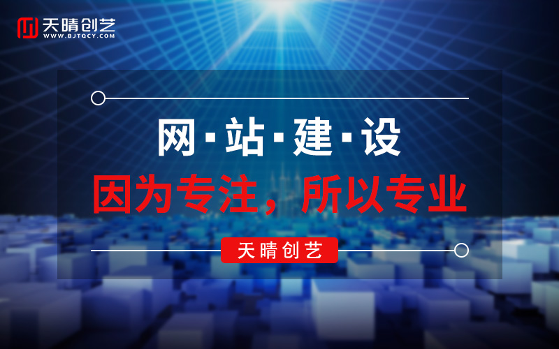 網(wǎng)站建設(shè) 網(wǎng)站建設(shè)
